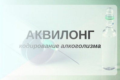 аквилонг кодирование
